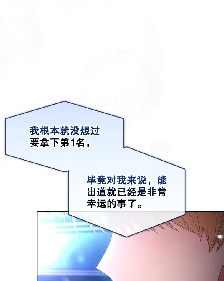 65.我成功了？（本季完） 第22页