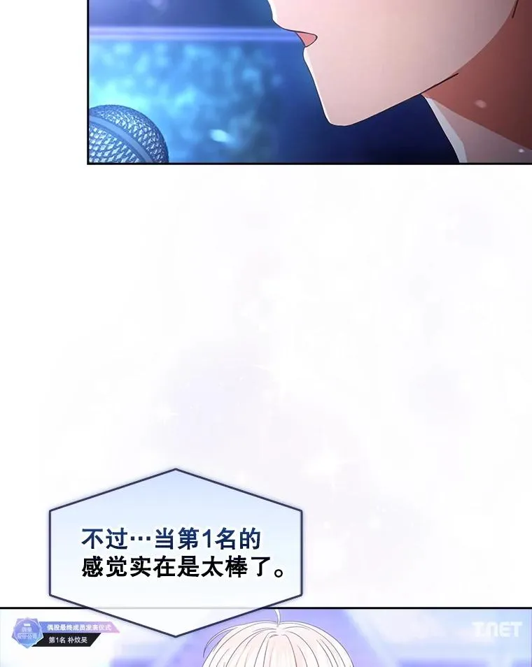 65.我成功了？（本季完） 第23页