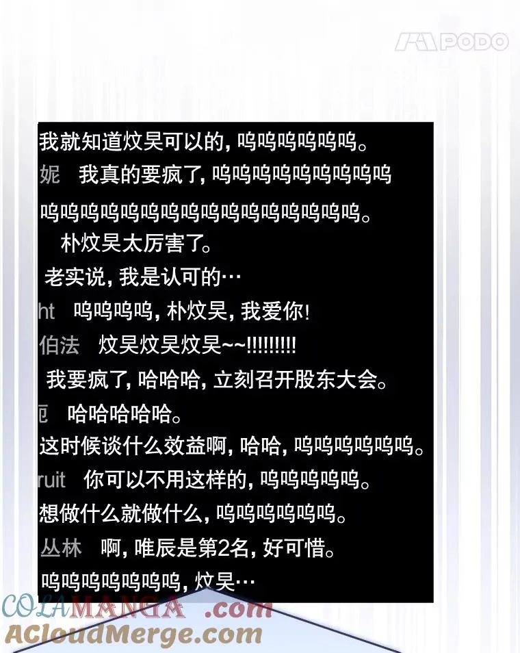 65.我成功了？（本季完） 第25页