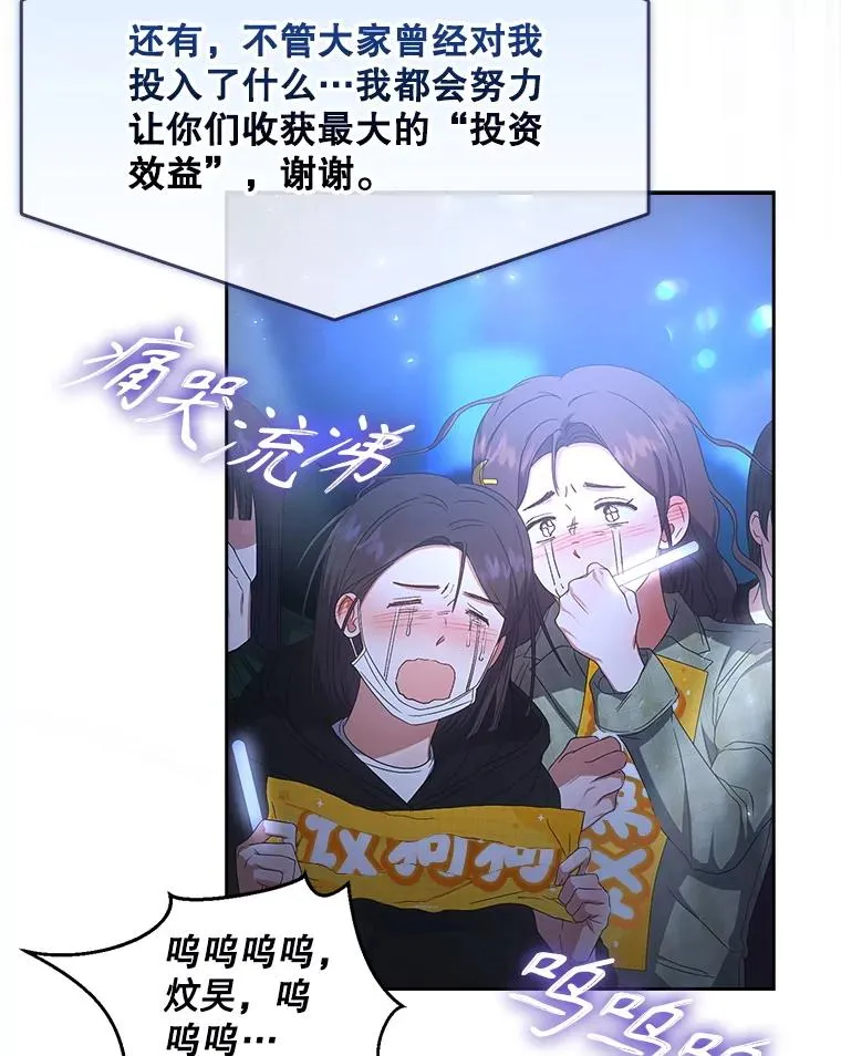 65.我成功了？（本季完） 第26页
