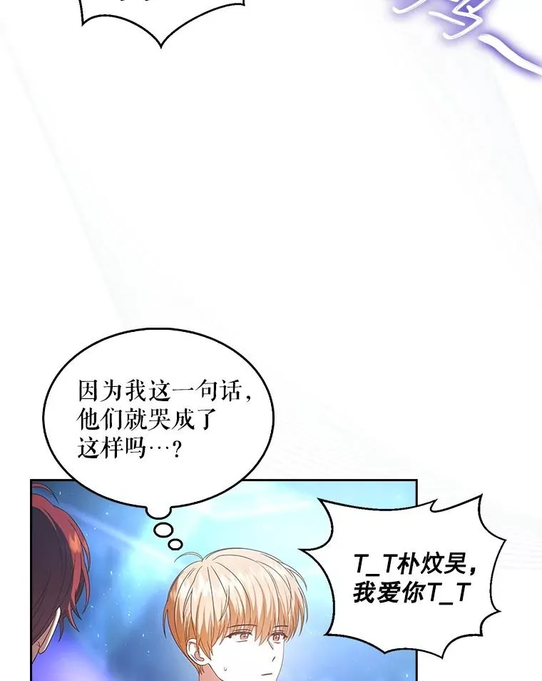 65.我成功了？（本季完） 第27页