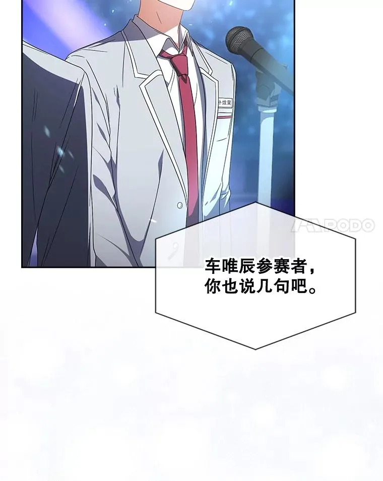 65.我成功了？（本季完） 第28页