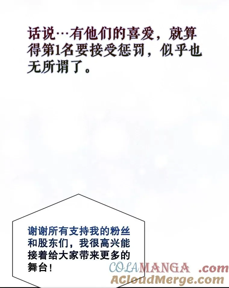 65.我成功了？（本季完） 第29页