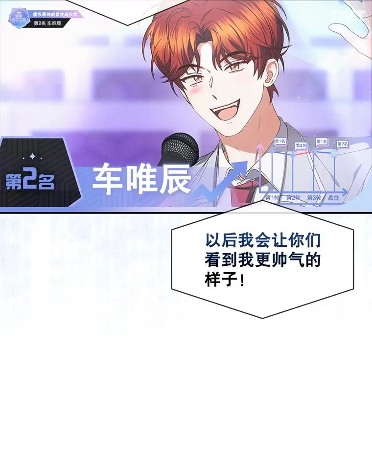 65.我成功了？（本季完） 第30页