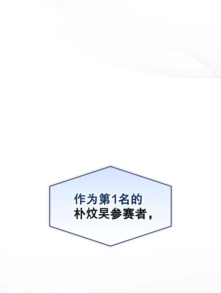 65.我成功了？（本季完） 第32页