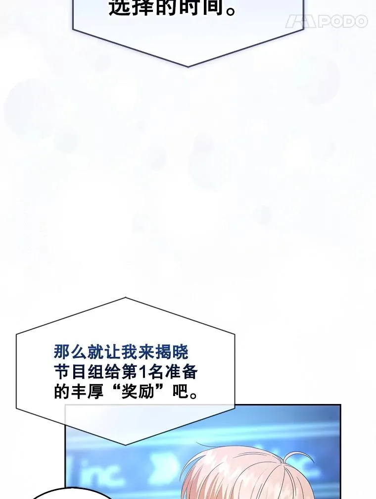 65.我成功了？（本季完） 第35页