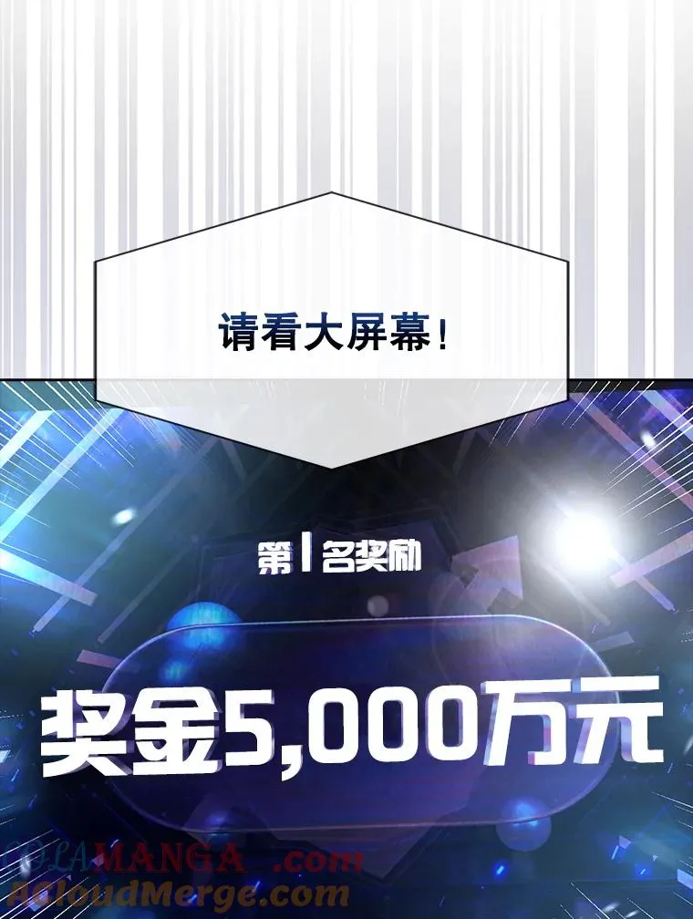65.我成功了？（本季完） 第37页