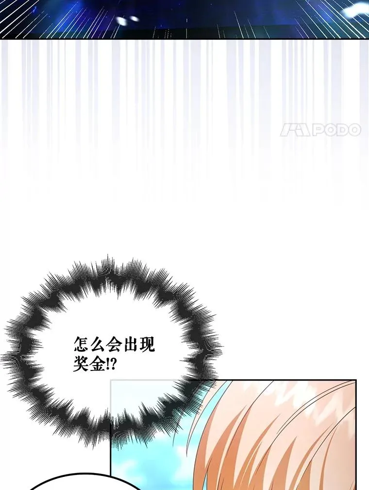 65.我成功了？（本季完） 第38页