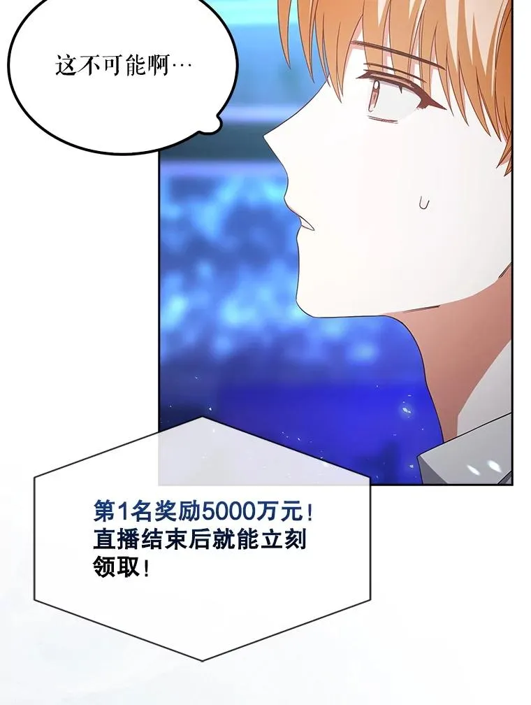 65.我成功了？（本季完） 第39页