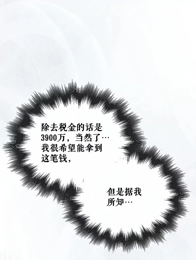 65.我成功了？（本季完） 第40页