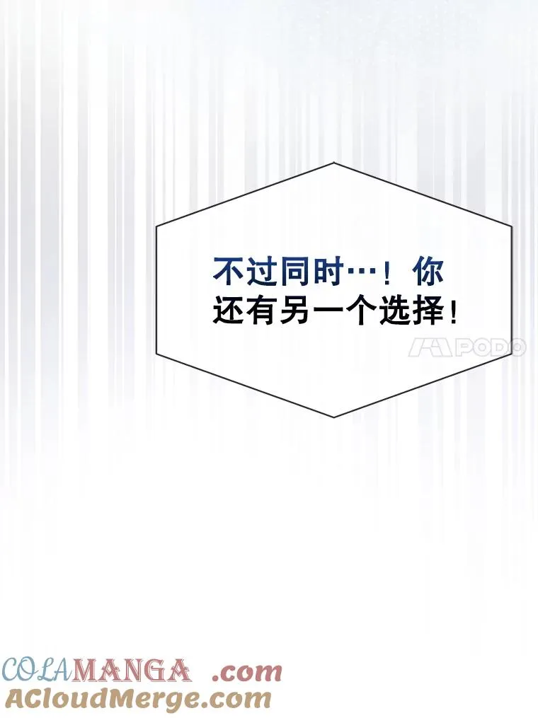 65.我成功了？（本季完） 第41页
