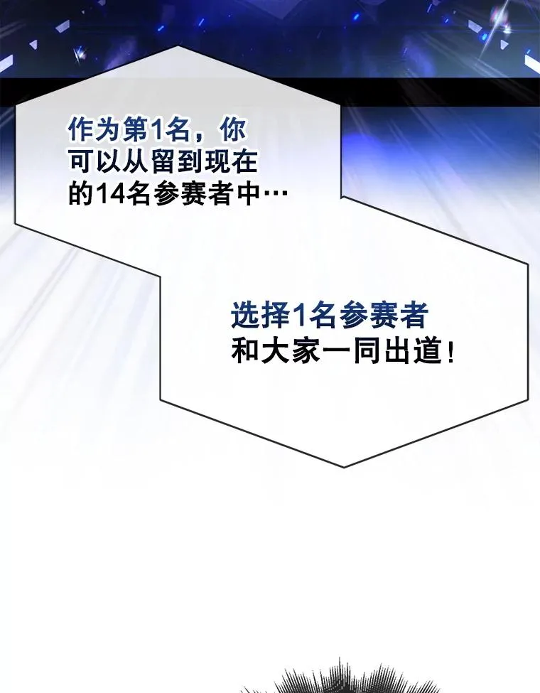 65.我成功了？（本季完） 第43页