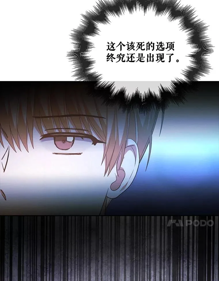 65.我成功了？（本季完） 第44页