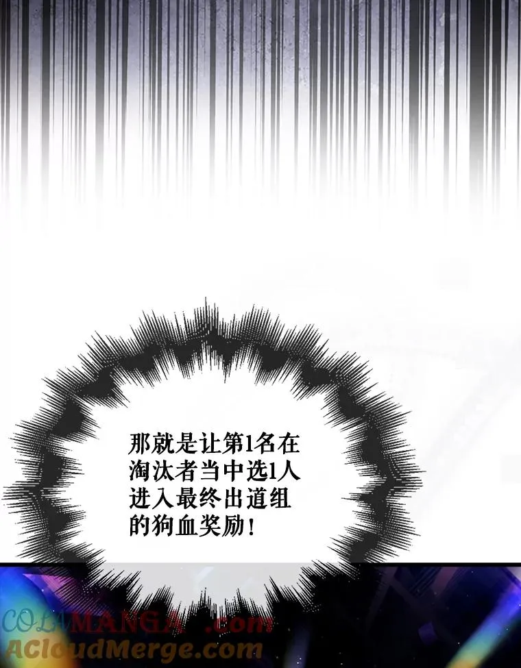65.我成功了？（本季完） 第45页