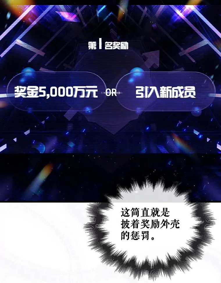 65.我成功了？（本季完） 第46页