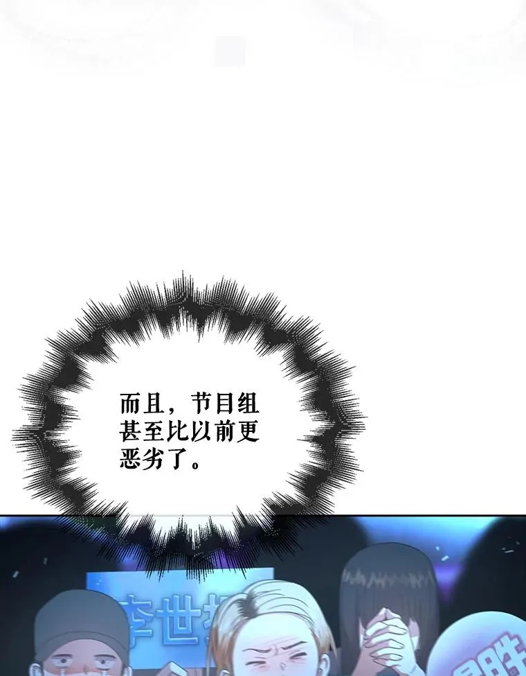 65.我成功了？（本季完） 第47页