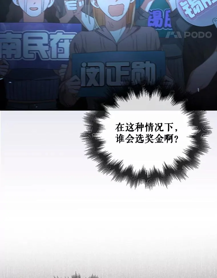 65.我成功了？（本季完） 第48页
