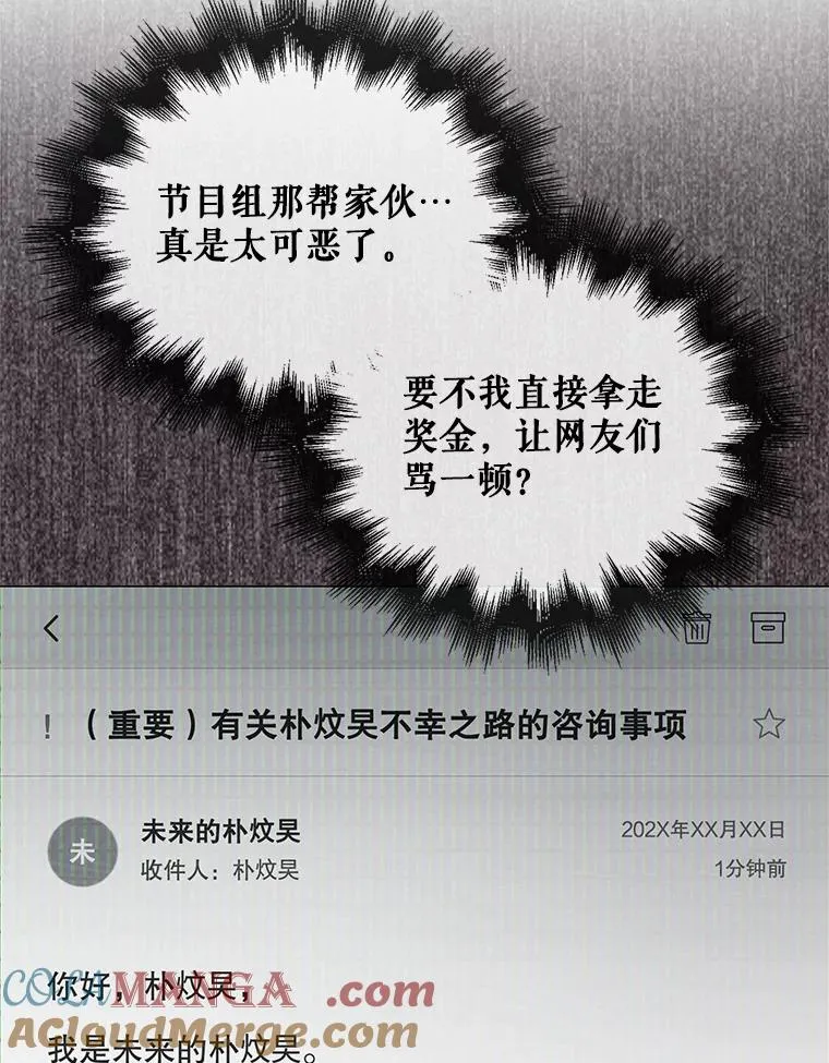 65.我成功了？（本季完） 第49页