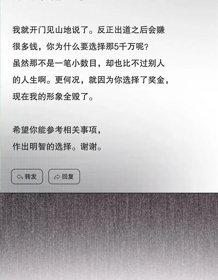 65.我成功了？（本季完） 第50页