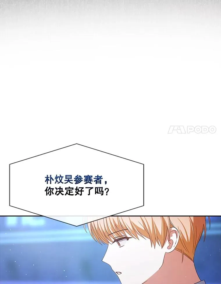 65.我成功了？（本季完） 第51页