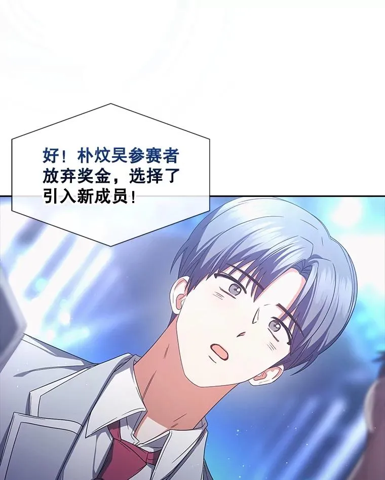 65.我成功了？（本季完） 第55页
