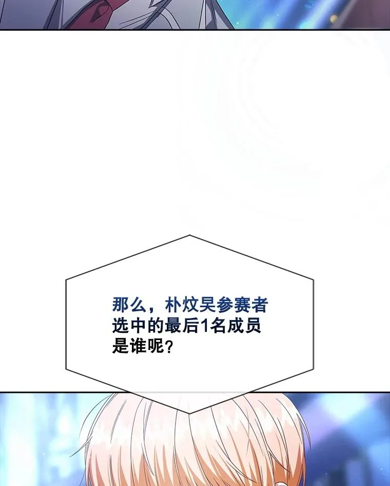 65.我成功了？（本季完） 第56页