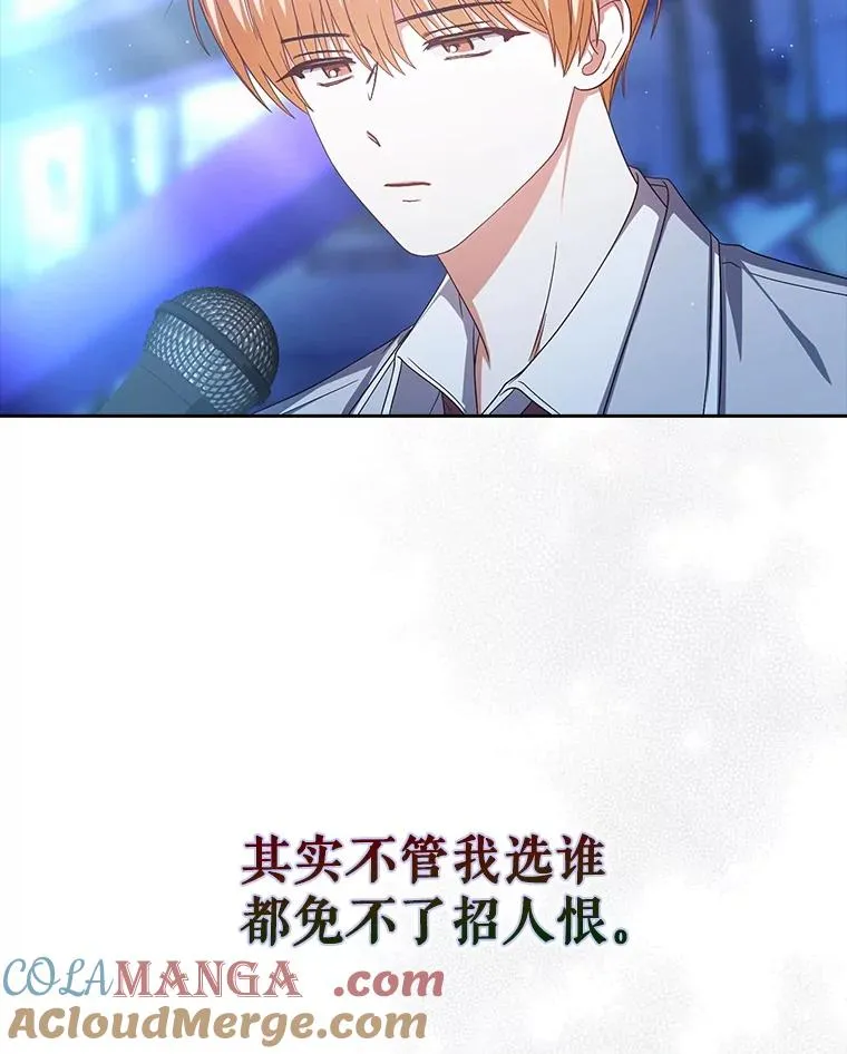 65.我成功了？（本季完） 第57页