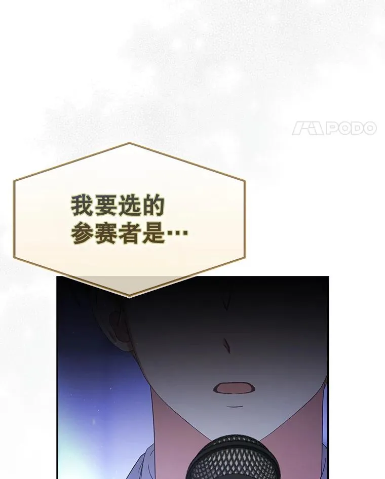65.我成功了？（本季完） 第58页