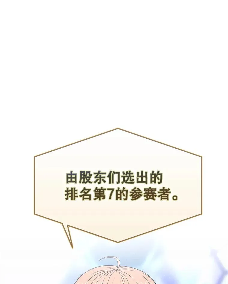 65.我成功了？（本季完） 第60页