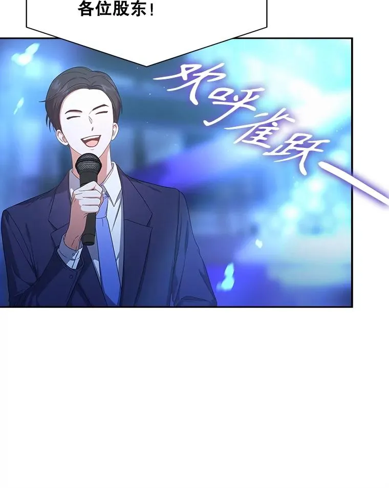 65.我成功了？（本季完） 第63页