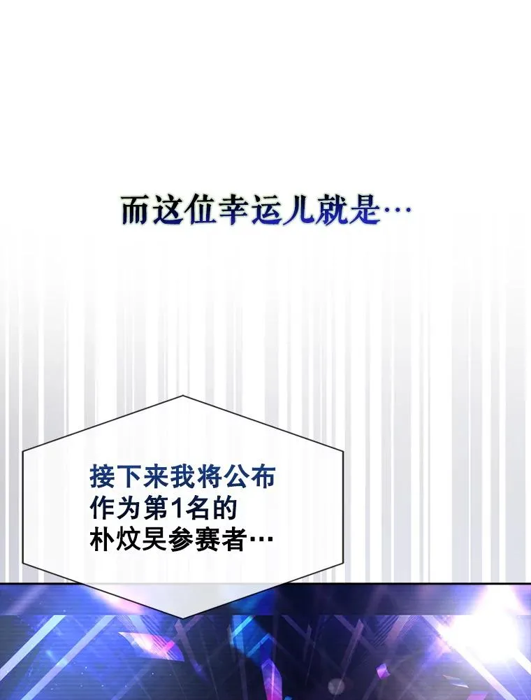 65.我成功了？（本季完） 第64页