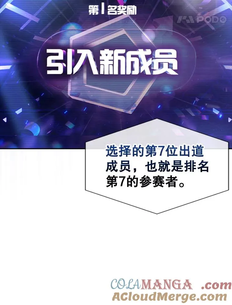 65.我成功了？（本季完） 第65页