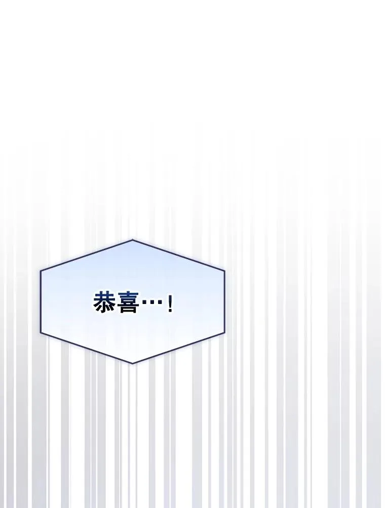 65.我成功了？（本季完） 第66页