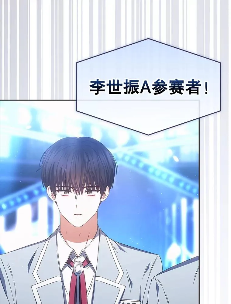 65.我成功了？（本季完） 第67页