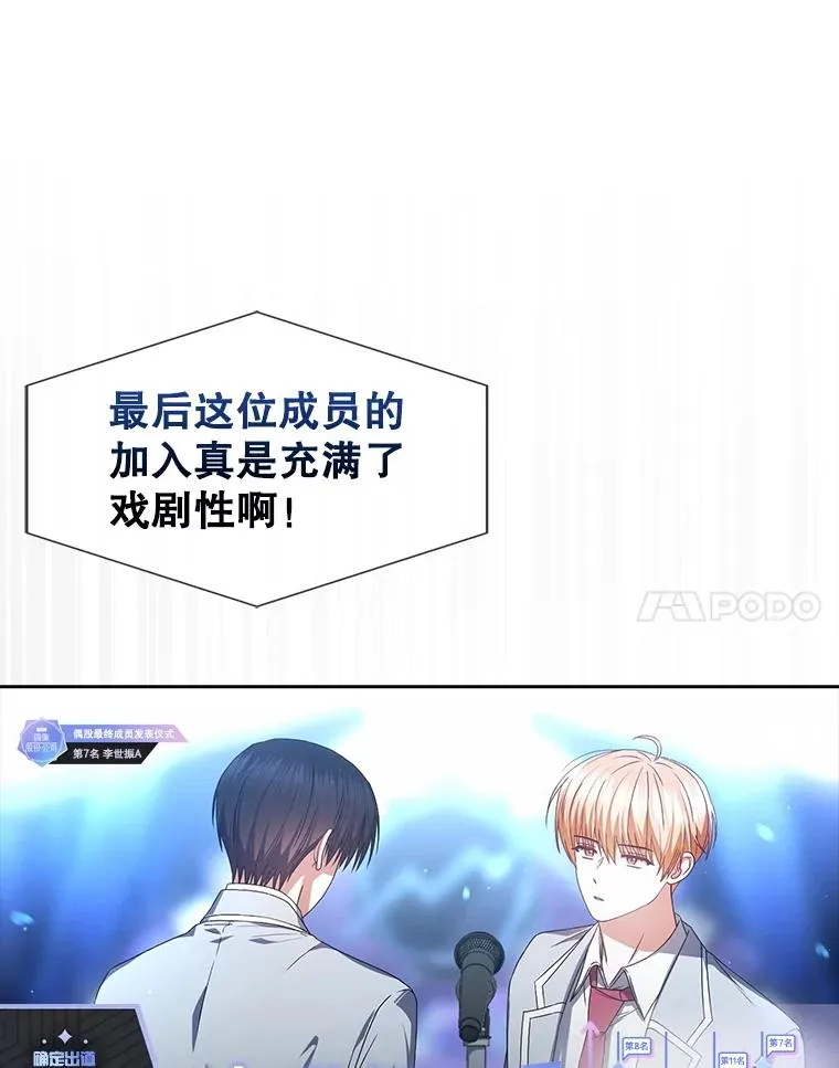 65.我成功了？（本季完） 第71页