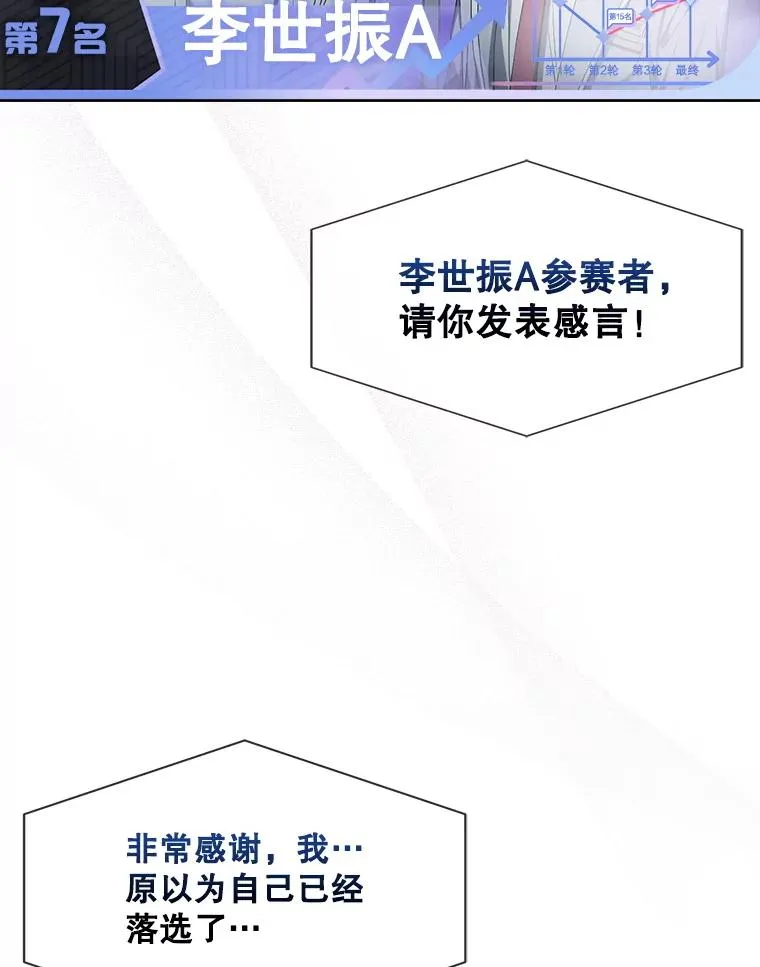 65.我成功了？（本季完） 第72页