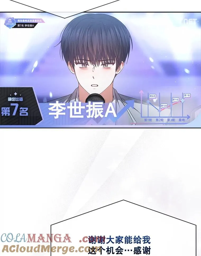 65.我成功了？（本季完） 第73页