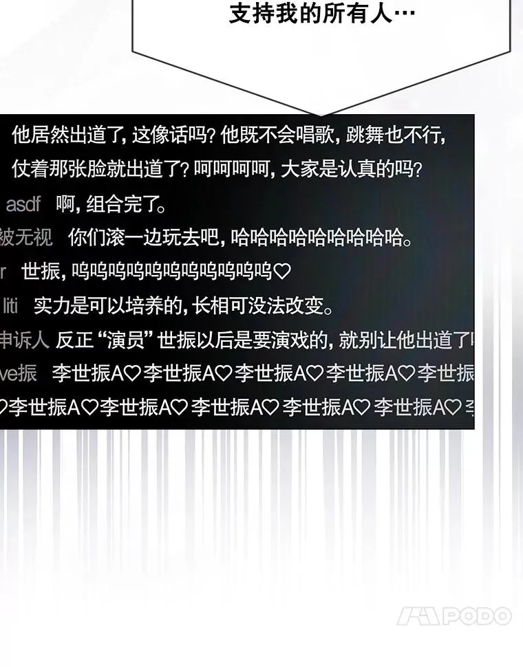 65.我成功了？（本季完） 第74页