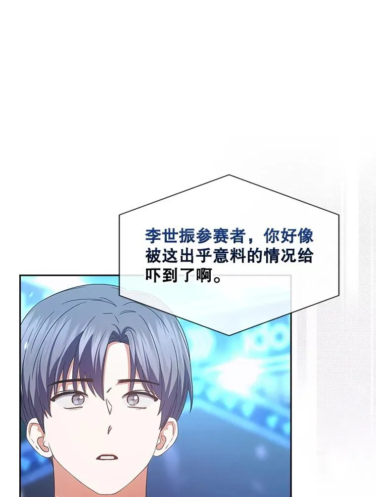 65.我成功了？（本季完） 第75页