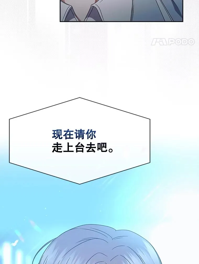 65.我成功了？（本季完） 第78页