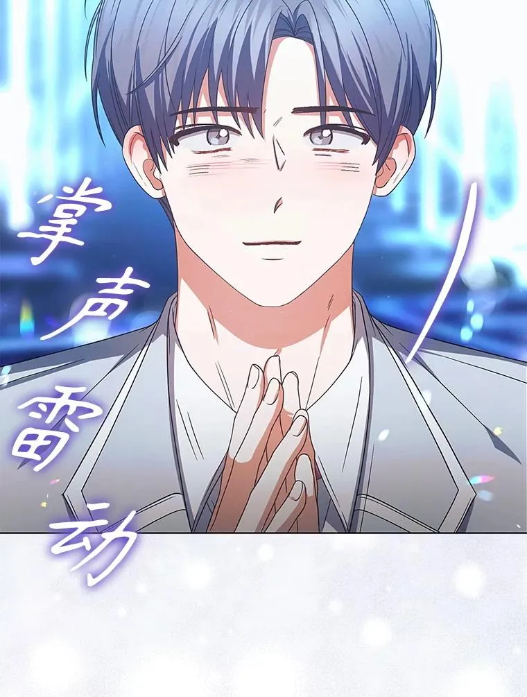 65.我成功了？（本季完） 第79页