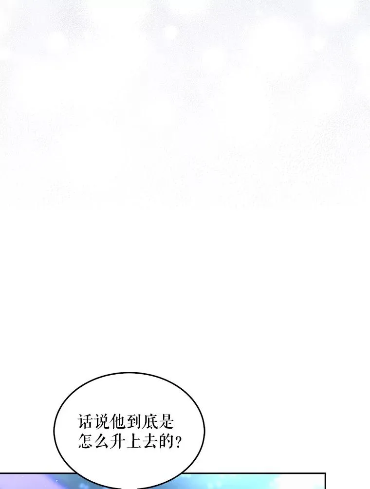 65.我成功了？（本季完） 第80页