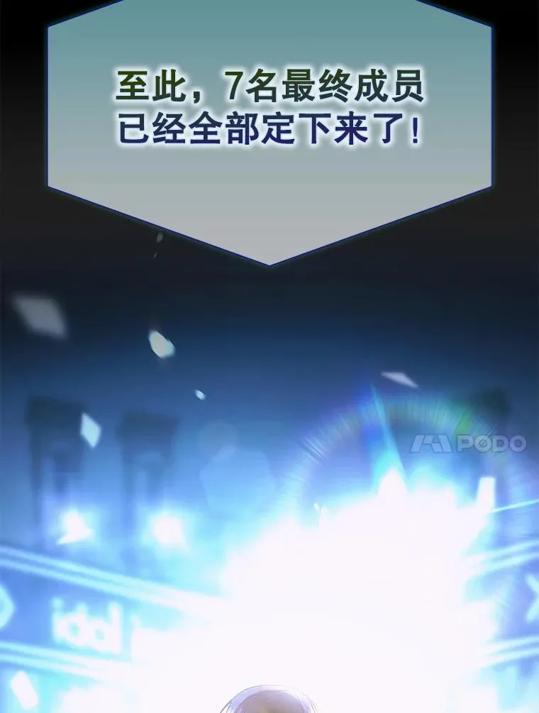 65.我成功了？（本季完） 第84页