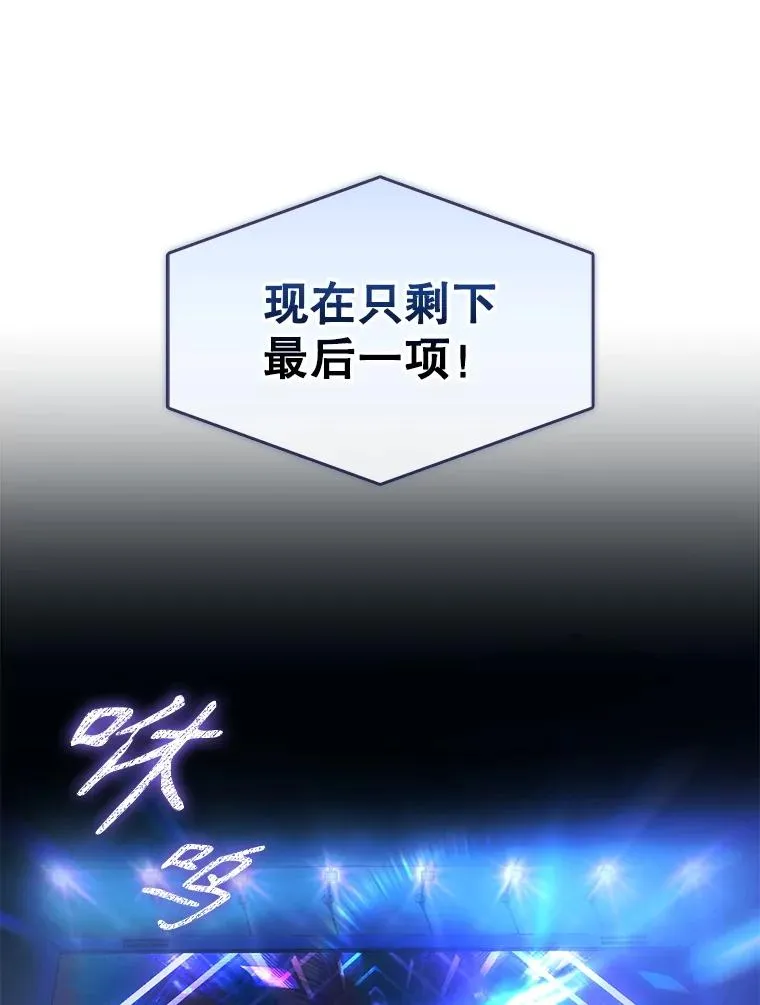 65.我成功了？（本季完） 第88页