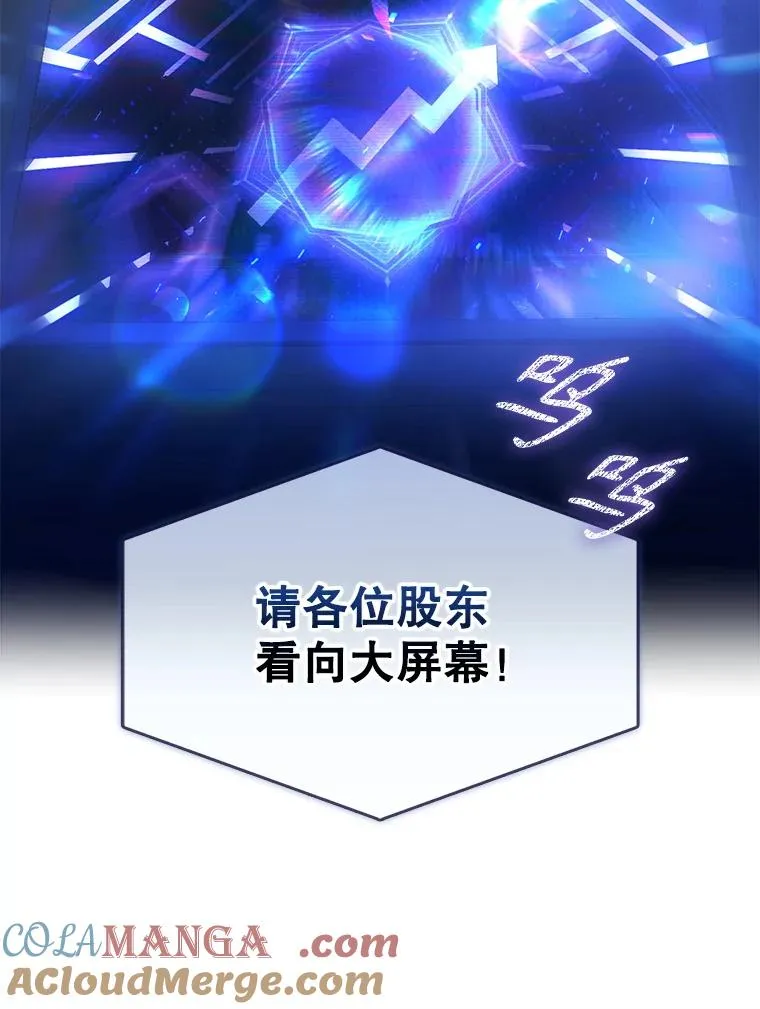 65.我成功了？（本季完） 第89页