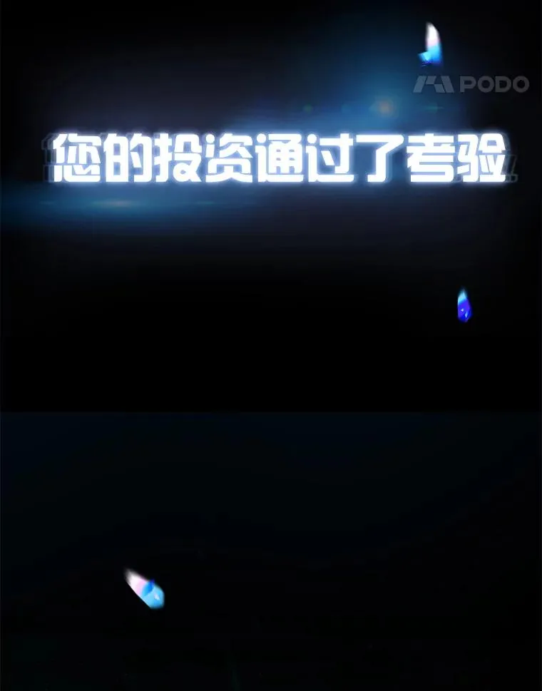 65.我成功了？（本季完） 第91页