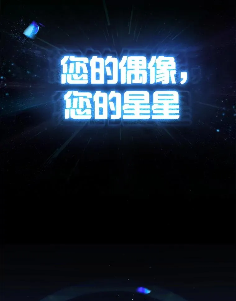65.我成功了？（本季完） 第92页
