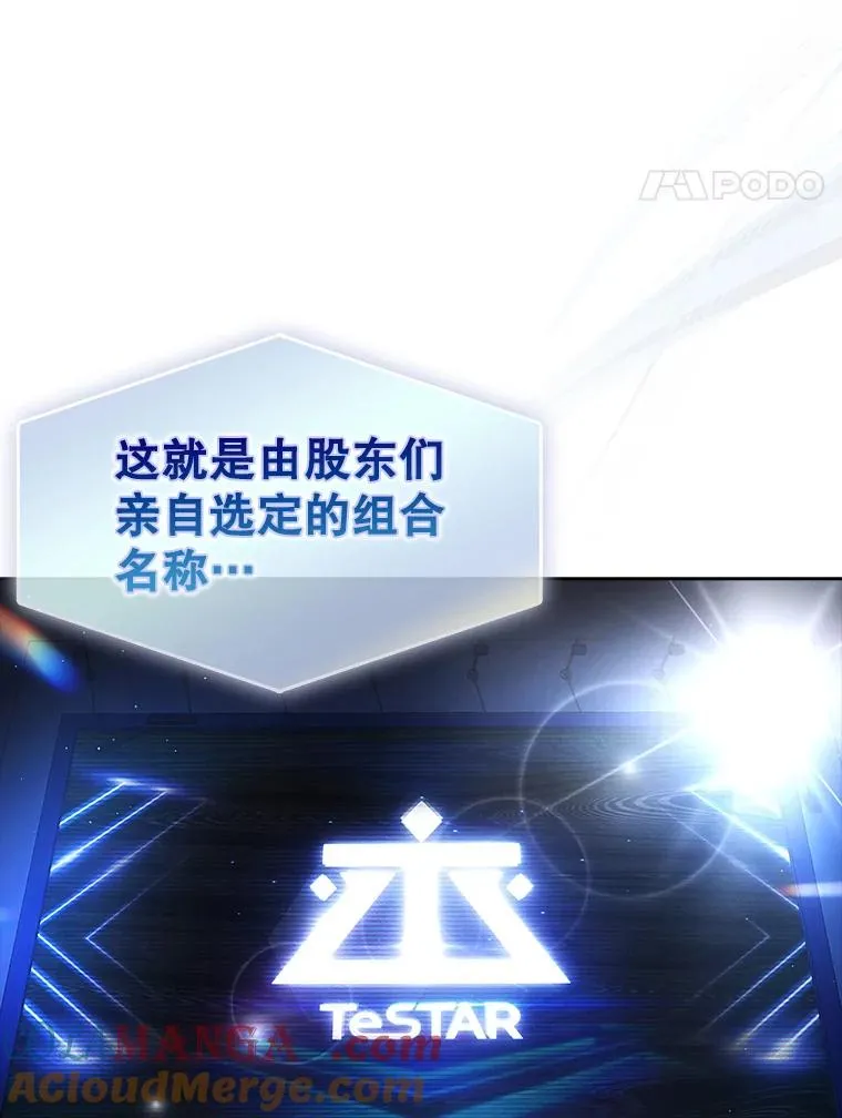 65.我成功了？（本季完） 第101页