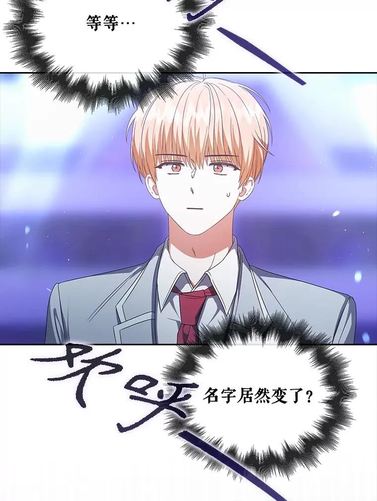 65.我成功了？（本季完） 第103页