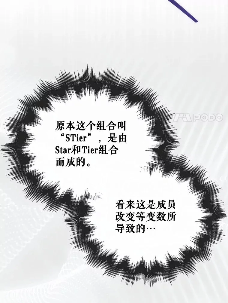 65.我成功了？（本季完） 第104页